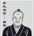 乔用迁