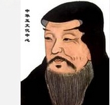 许慎