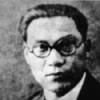 安汉