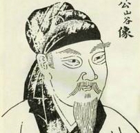 黄庭坚
