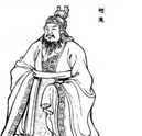 何进