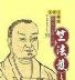 竺法护