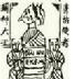 蒲宗瑞