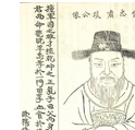 谢琰