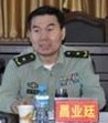 昌业廷