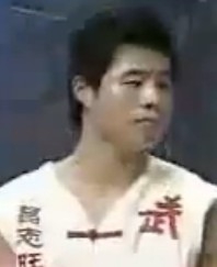 昌志旺