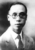范旭东