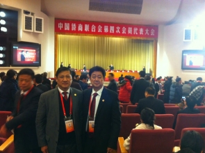 蔡永廉会长参加在人民大会堂举行的中国侨商联合会第四次会员代表大会