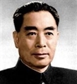 周恩来