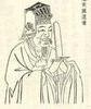 狄冲