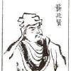 龚廷贤