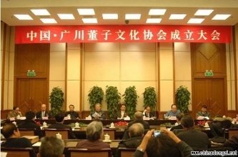 中国·广川董子文化协会在京成立