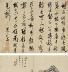 米汉雯