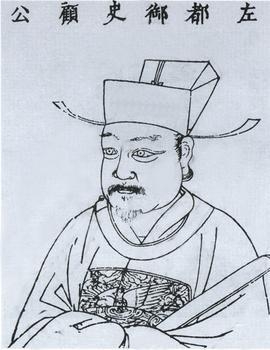 顾佐