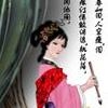 唐婉
