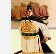 郑和