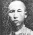郑廷珍