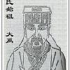 谭夫吾