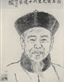 翁同爵