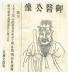 邬希文