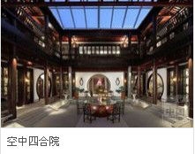 中国以“盘古”命名的第一建筑