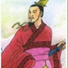 管仲