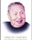查夷平