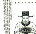 余端礼